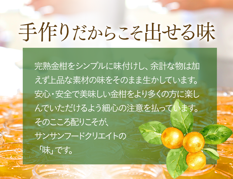 手作りだからこそ出せる味